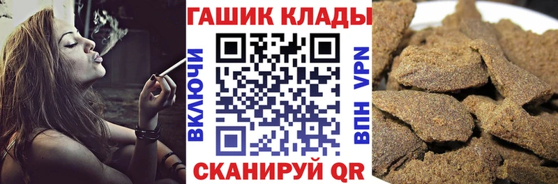Гашиш VHQ маркетплейс как зайти Чкаловск магазин наркотиков