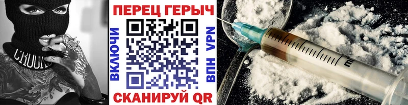 Героин Heroin  Чкаловск 
