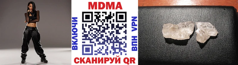 MDMA кристаллы  Чкаловск 