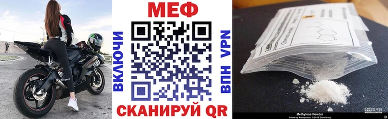 Меф VHQ  Чкаловск 